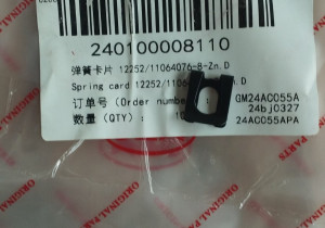 Пружинний зажим 12252/11064076-8-Zn.D 240100008110