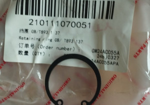 Стопорне кільце GB/T893.1 37 210111070051