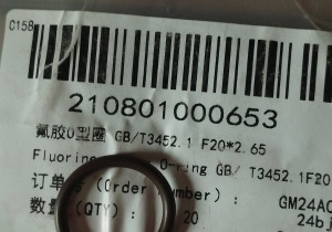 Кільце 20*2.65 GB/T3452.1 F20*2.65 210801000653