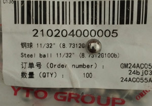 Сталева кулька 11/32" 11/32"（8.7312G100b） 210204000005