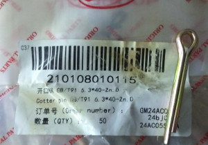 Шплінт 6.3*40 GB/T91 6.3*40-Zn.D 210108010115