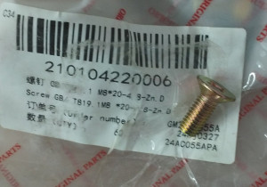 Гвинт M8*20-4.8 GB/T819.1 M8*20-4.8-Zn.D 210104220006