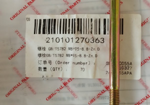 Регулювальний гвинт GB/T5782 M8*95-8.8-Zn.D 210101270363