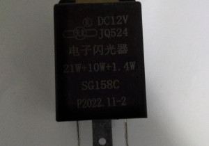 Реле повороту SG158C  240100013858