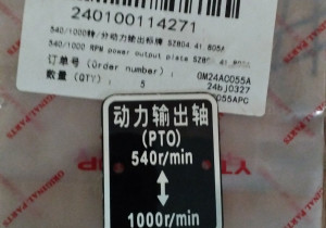 Покажчик режиму ВВП SZ804.41.805A 240100114271