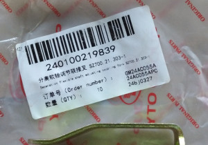 З'єднувальна вилка (задня) SZ700.21.303-1 240100219839