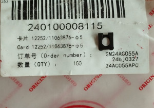 Затискач D5 12252/11063876-φ5 240100008115