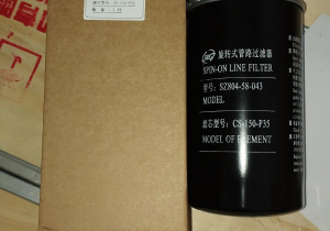 Фільтр гідравлічний CS-150-P35 240100097243