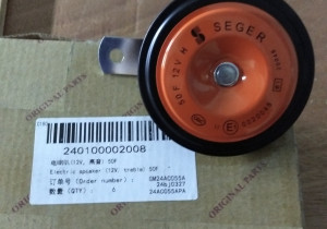 Гудок електричний (12V) 50F 240100002008