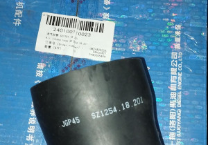 З'єднувальний  повітряний патрубок SZ1254.18.201 240100110023