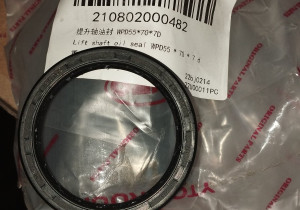 Сальник підйомного валу WPD55*70*7D 210802000482