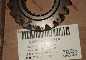 Шестерня ведуча  1-ї передачі 804C-1.37.104 240100027219