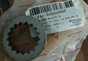 Кільце синхронізатора 804C.37B.105 240100056969